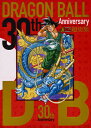 30th　Anniversaryドラゴンボール超史集 SUPER　HISTORY　BOOK （愛蔵版コミックス） [ 鳥山明 ]