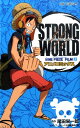 ONE PIECE FILM STRONG WORLD（上） アニメコミックス （ジャンプ・コミックス） [ 尾田栄一郎 ]
