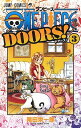 ONE　PIECE　DOORS！　3／尾田栄一郎【3000円以上送料無料】