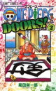 ONE PIECE DOORS! 2 ジャンプコミックス / 尾田栄一郎 オダエイイチロウ 【コミック】