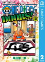 ONE PIECE DOORS! 2【電子書籍】[ 尾田栄一郎 ]